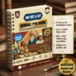 UGC NET / SET Bengali PYQ Solved Book (2019-2025) with Suggestions