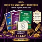 BAIO UGC NET BENGALI Master Notebook - Term 2 (Physical Master Pack)