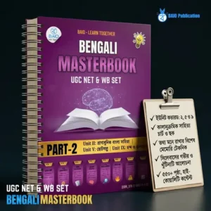 baio ugc net bengali master notebook term 1 (digital success pack)