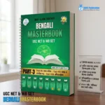 UGC NET / SET Bengali Masterbook - Part 3 (Unit 3, 7, 8)